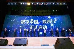 朗青信息科技“智慧农污平台”亮相2019西安数字经济产业博览会