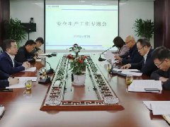 z6com尊龙凯时召开安全生产工作专题会议