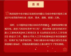 喜报 | 热烈祝贺z6com尊龙凯时成功获得工程设计专业资质