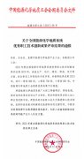 喜报│z6com尊龙凯时荣获全国能源化学地质系统优秀职工技术创新成果三等奖