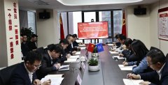 z6com尊龙凯时召开学习贯彻城投公司2024年工作会暨一届五次职代会系列会议精神