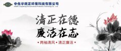z6com尊龙凯时 · 廉洁文苑| 您的回信，已收悉